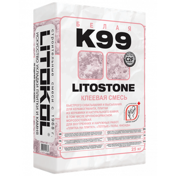 Клей быстротвердеющий для плитки, керамогранита и камня LITOSTONE K99 (класс С2 F) , 25кг